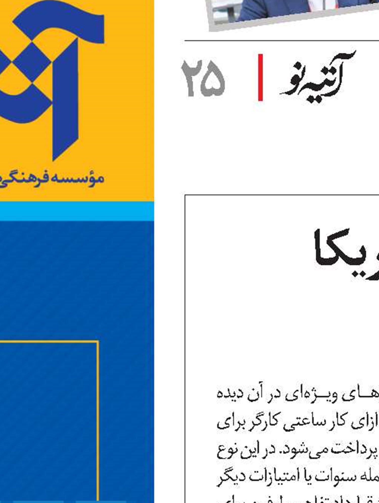 حداقل دستمزد در آمریکا چقدر است؟