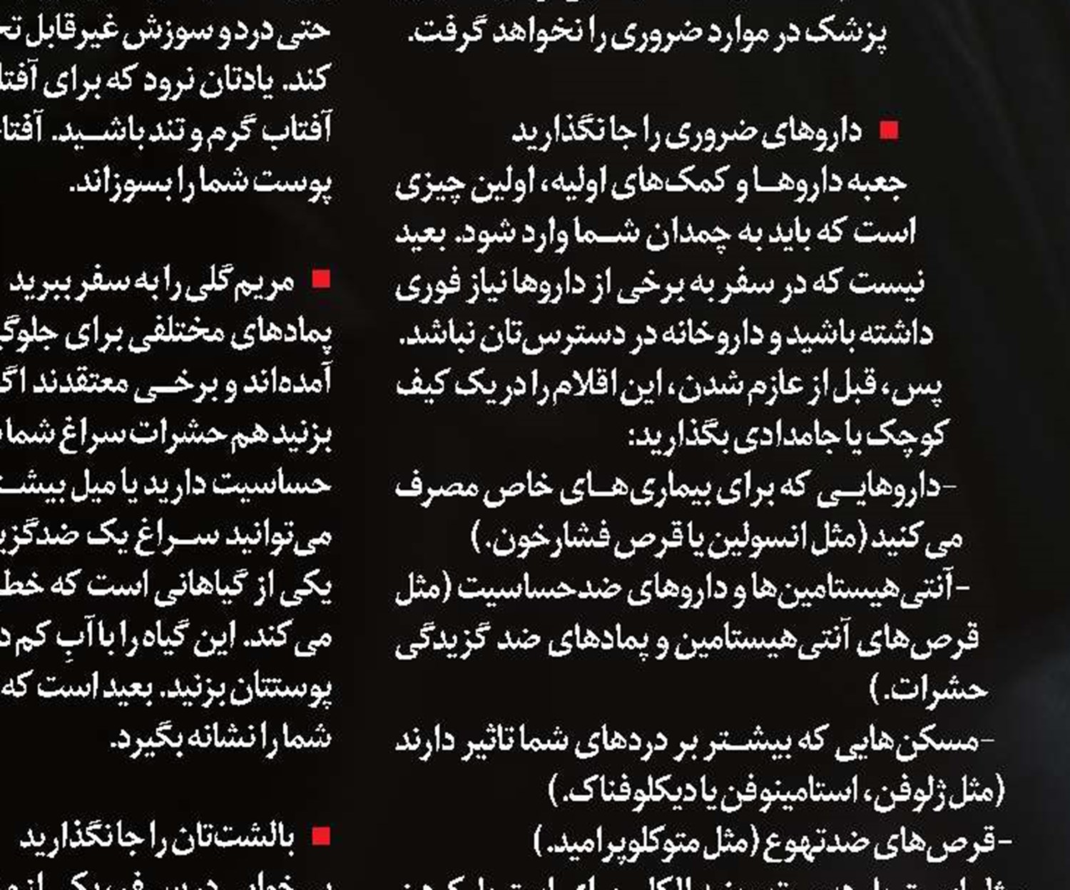 اپلیکیشن‌های ورزشی را با خود به سفر ببرید