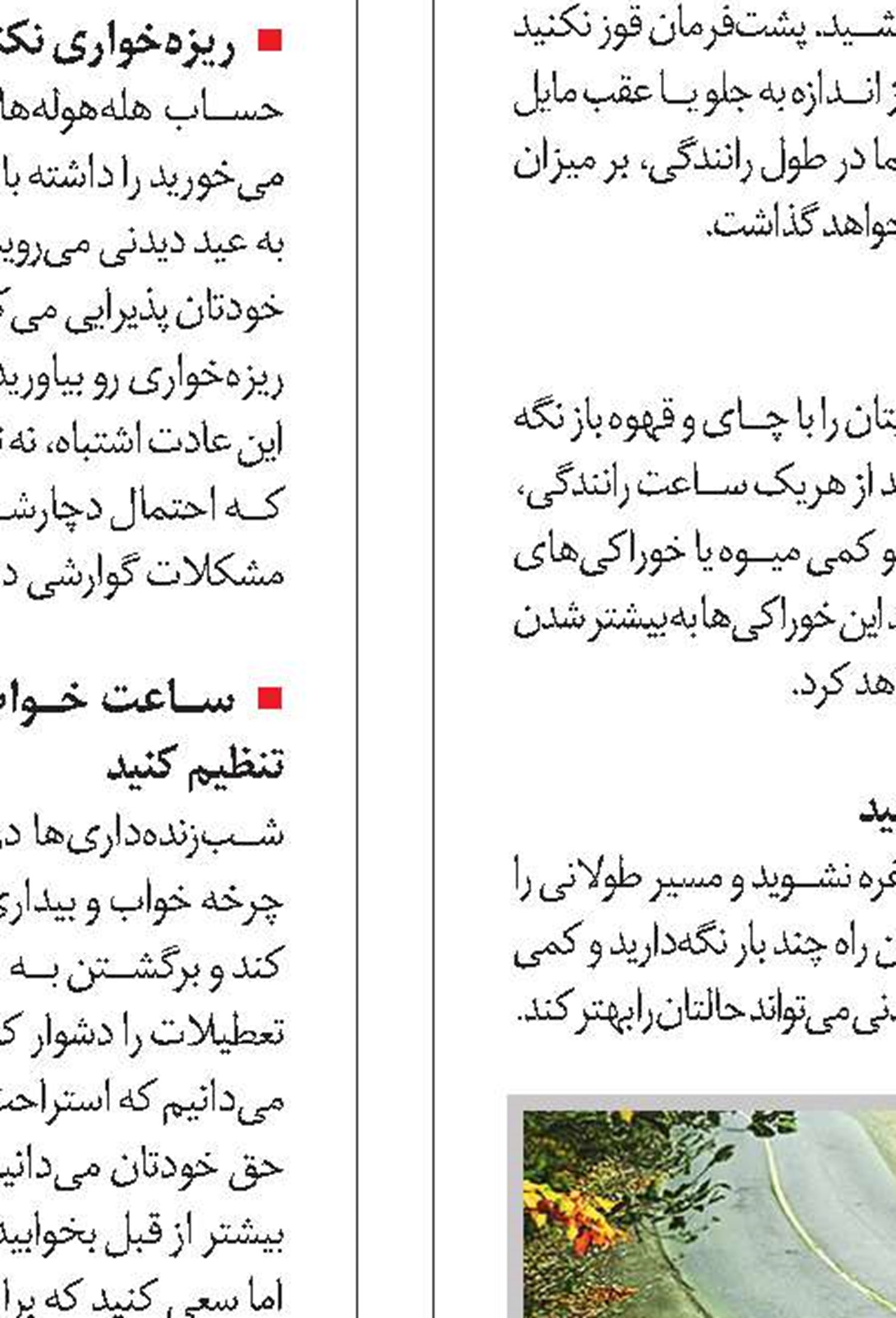 کوه‌هایی که باید بِکَنید