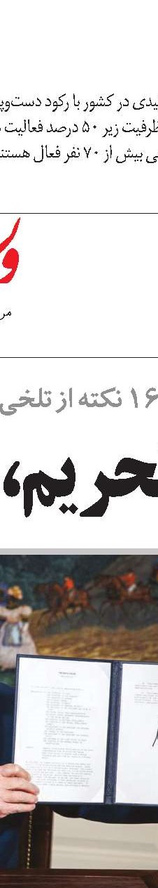 غفلت از سویه‌های اجتماعی مزد