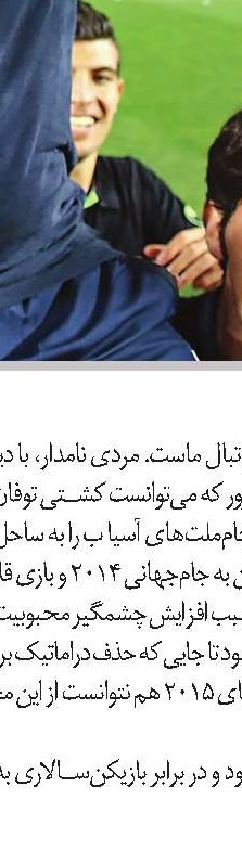 ایران در جام‌جهانی
