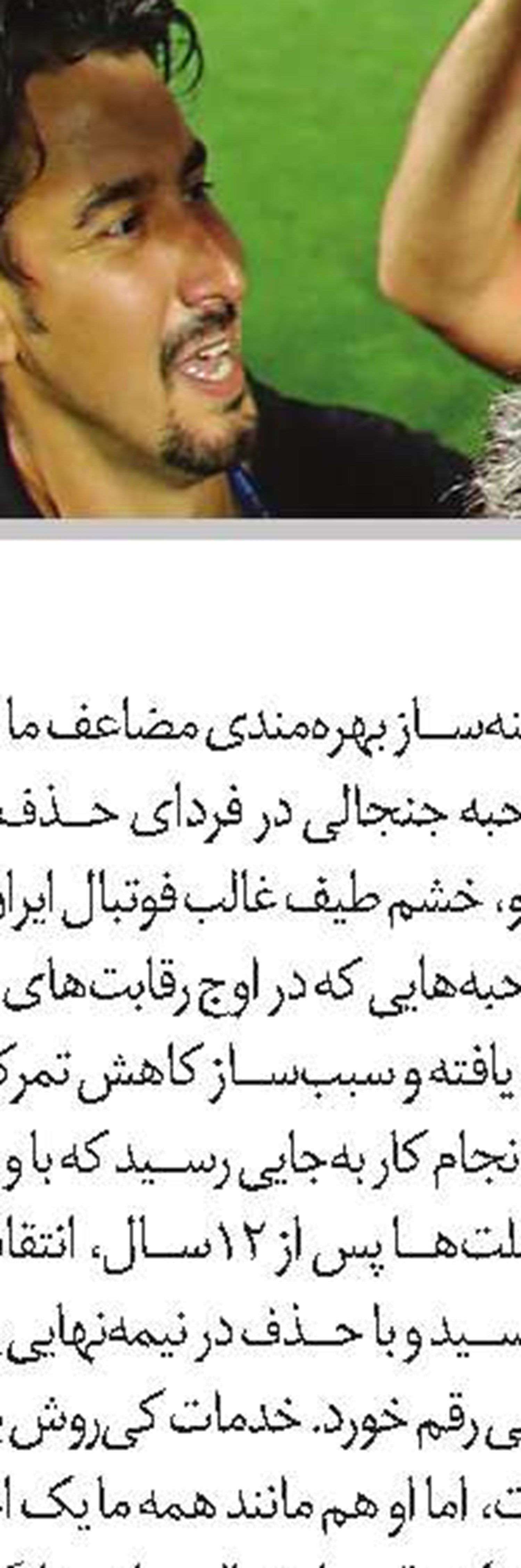 خاکِ کشتی