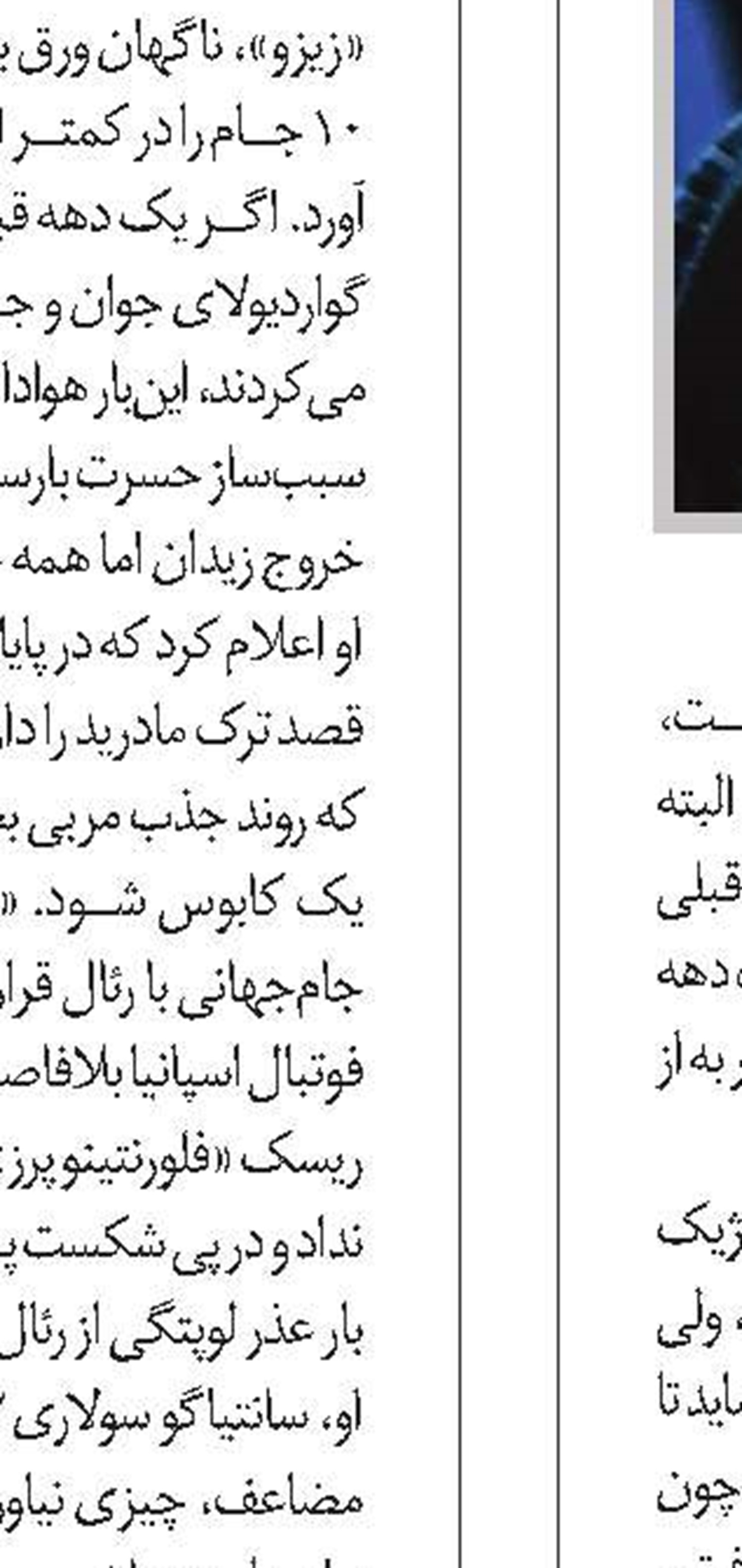  فاتح جدید توپ طلا