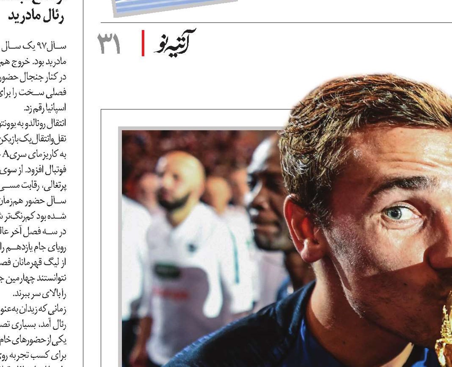 جام‌فرانسوی