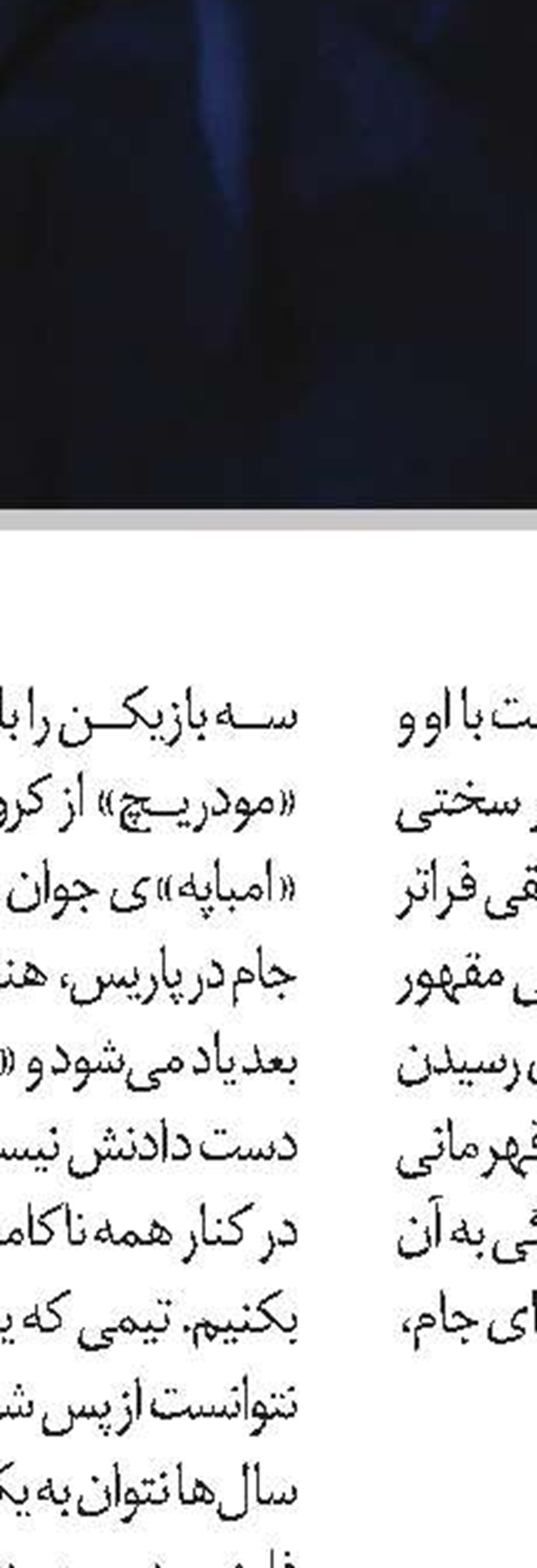 خداحافظی ونگر