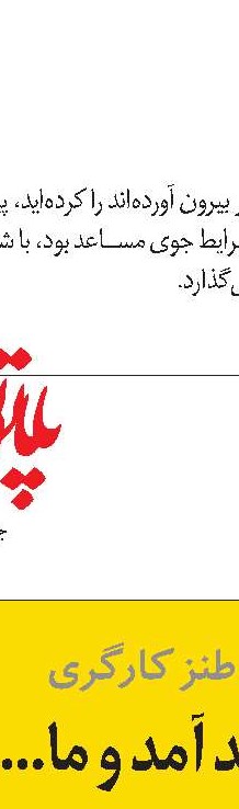 شناسنامه هفته نامه