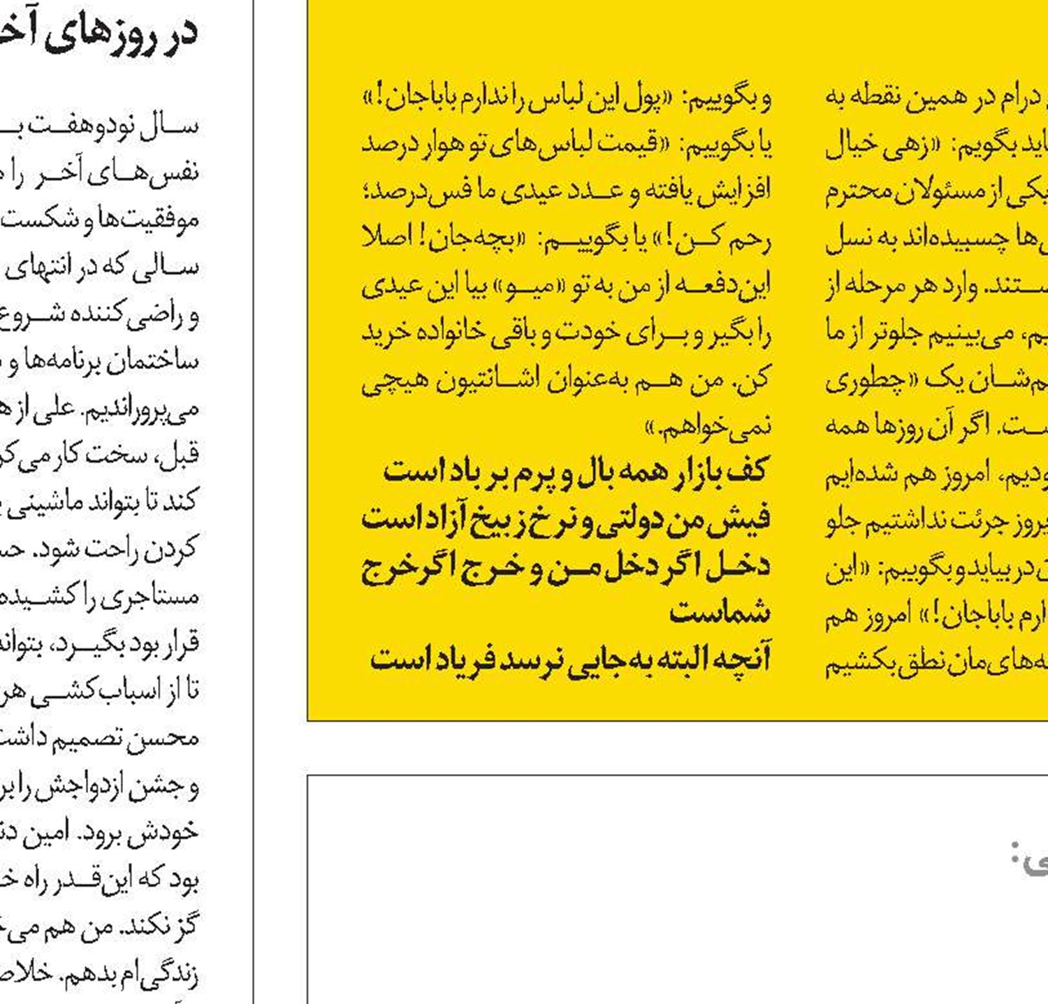 ماجراهای نوروز
