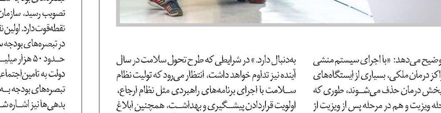 تشدید بازرسی از رستوران‌های بین‌راهی در ایام نوروز