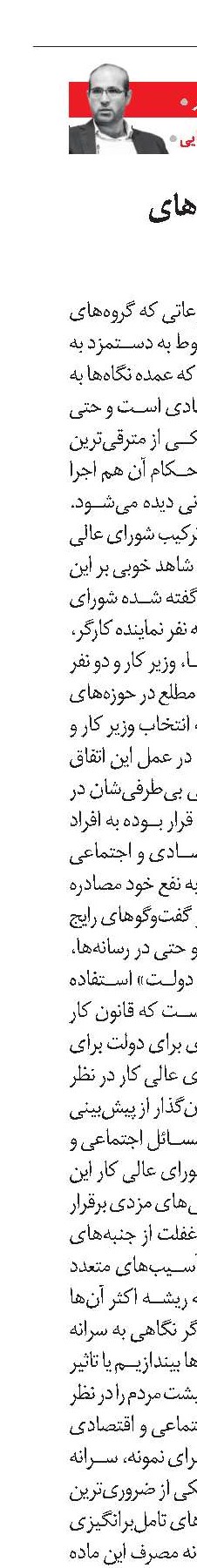 غفلت از سویه‌های اجتماعی مزد