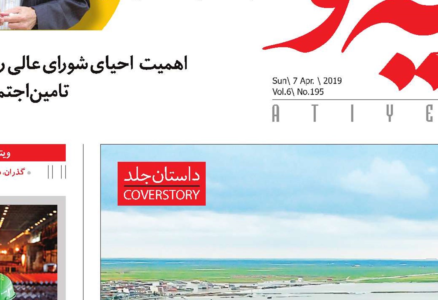 خدمت‌رسانی متولیان رفاه به سیل‌زدگان