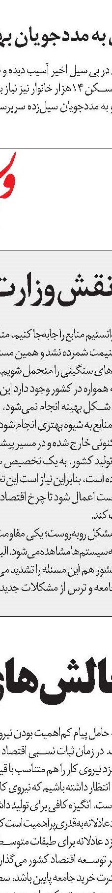 کارگران و رونق تولید