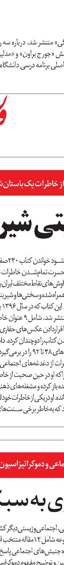 کاوُشی برای آینده