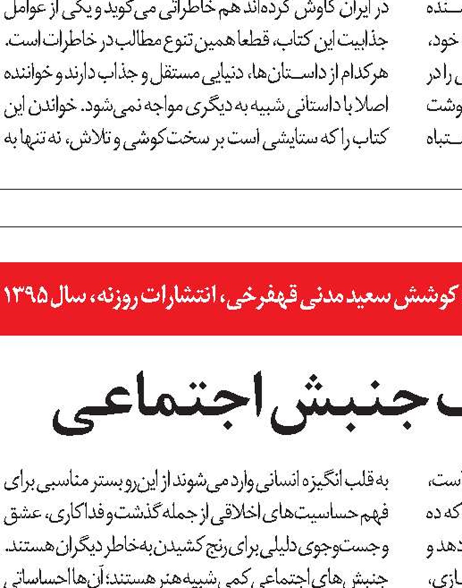 او طبیعت را می‌بویید...