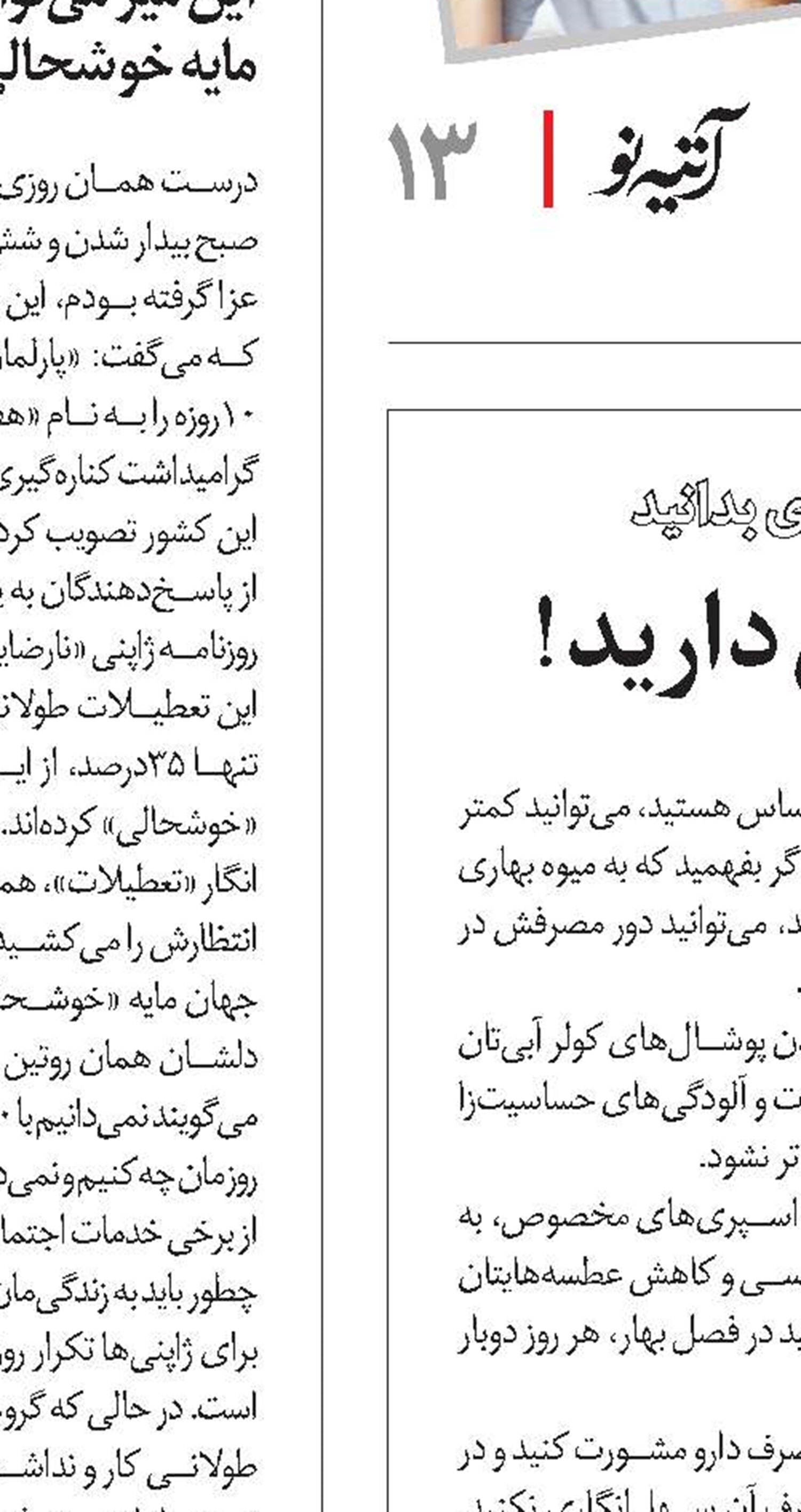 سرما نخورده‌اید! آلرژی دارید!