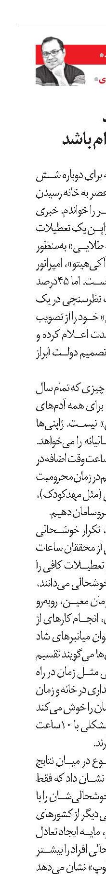 این میز می‌تواند مایه خوشحالی‌ام باشد