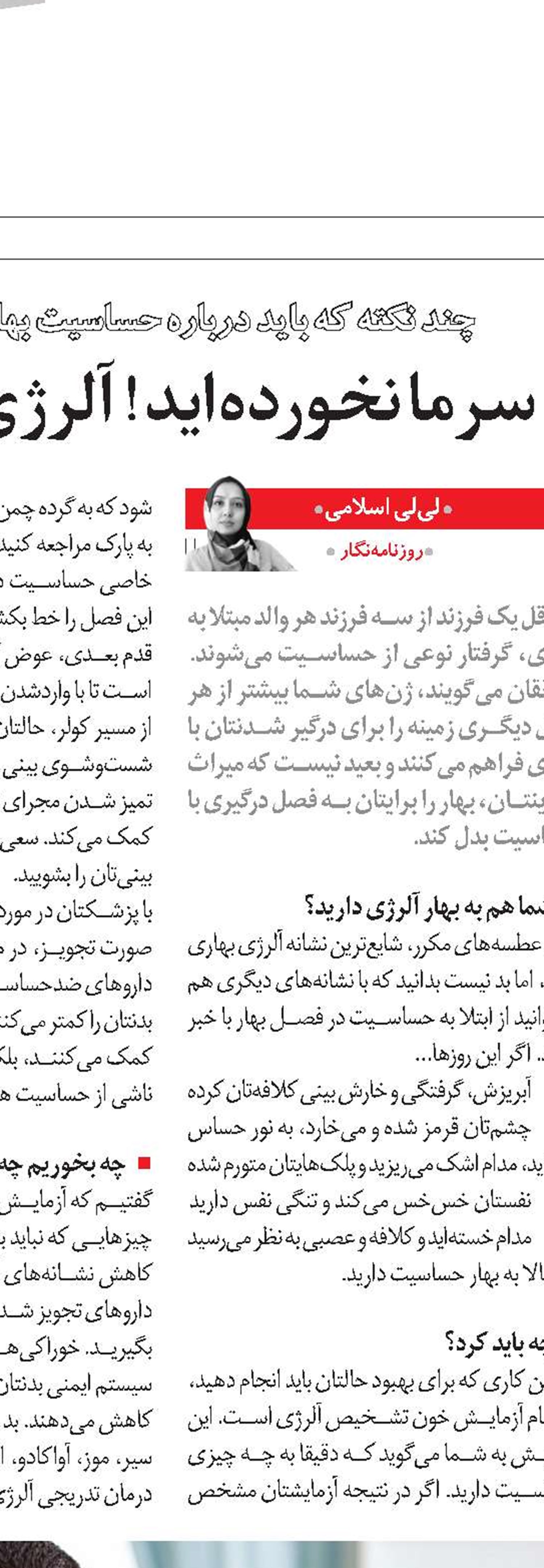 کسی نمی‌داند ماجرا از کجا شروع شده...