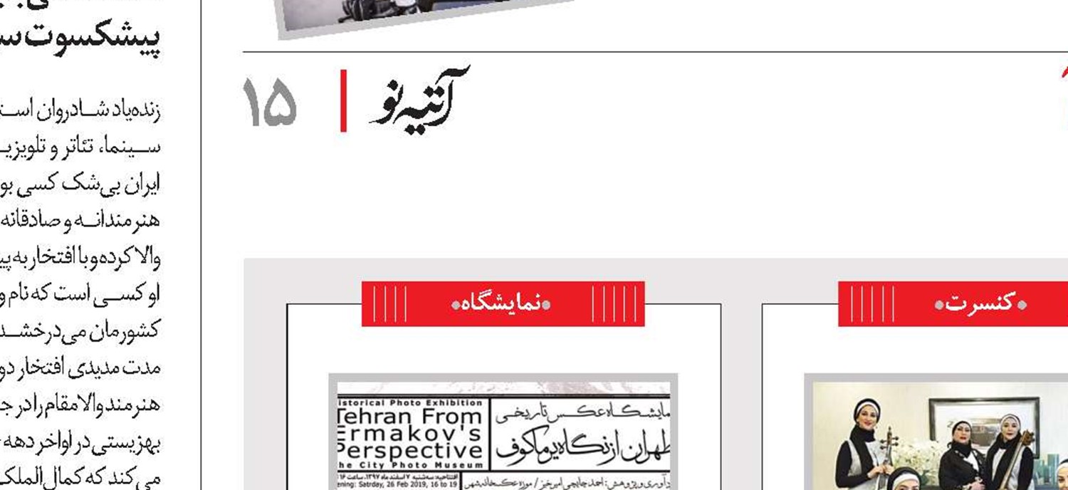 تماشاخانه