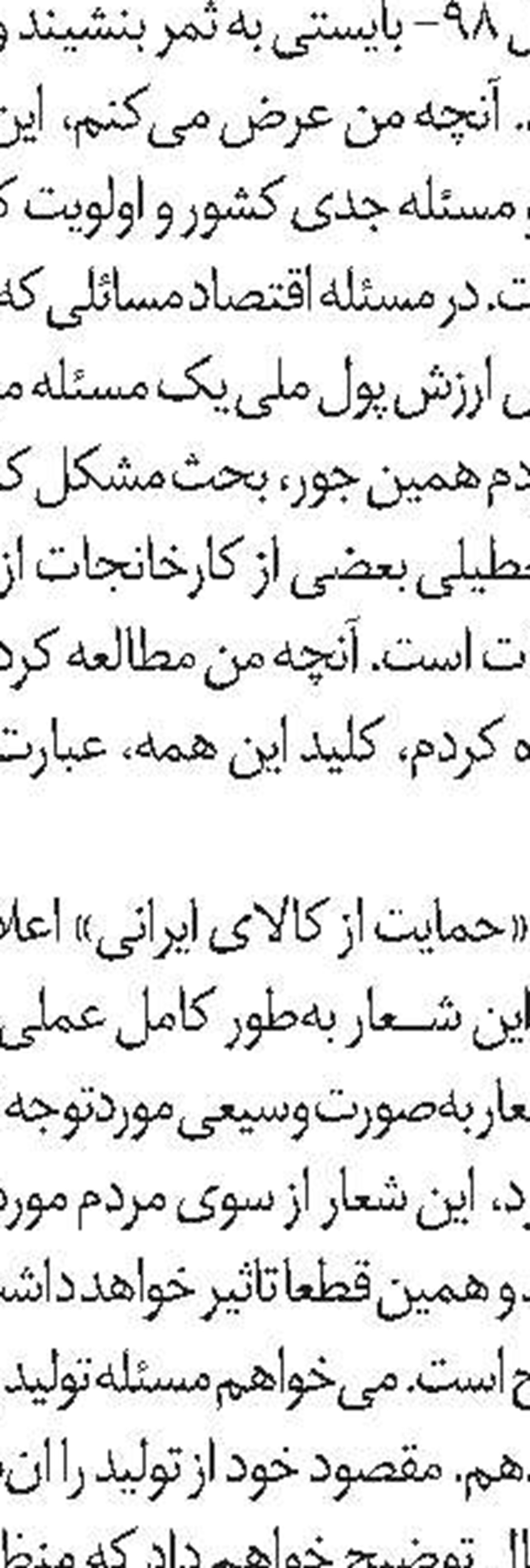 سال۹۸، سال انقلاب اداری در تامین‌اجتماعی