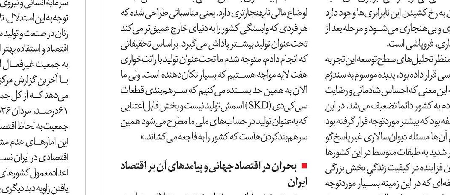 رونق تولید، بدون جذب سرمایه و کاهش هزینه‌ها ممکن نیست