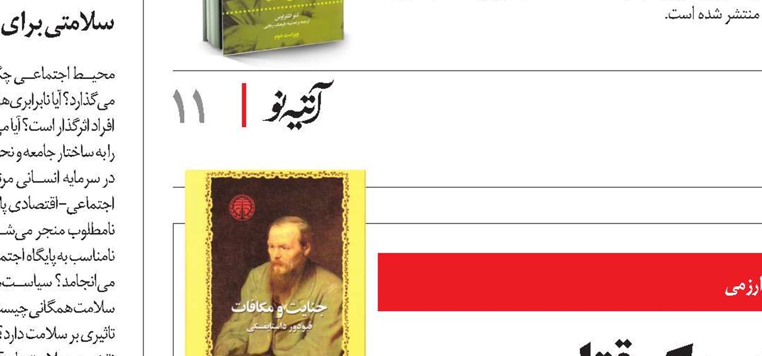 لحظه‌نگاری اضطراب یک قتل 
