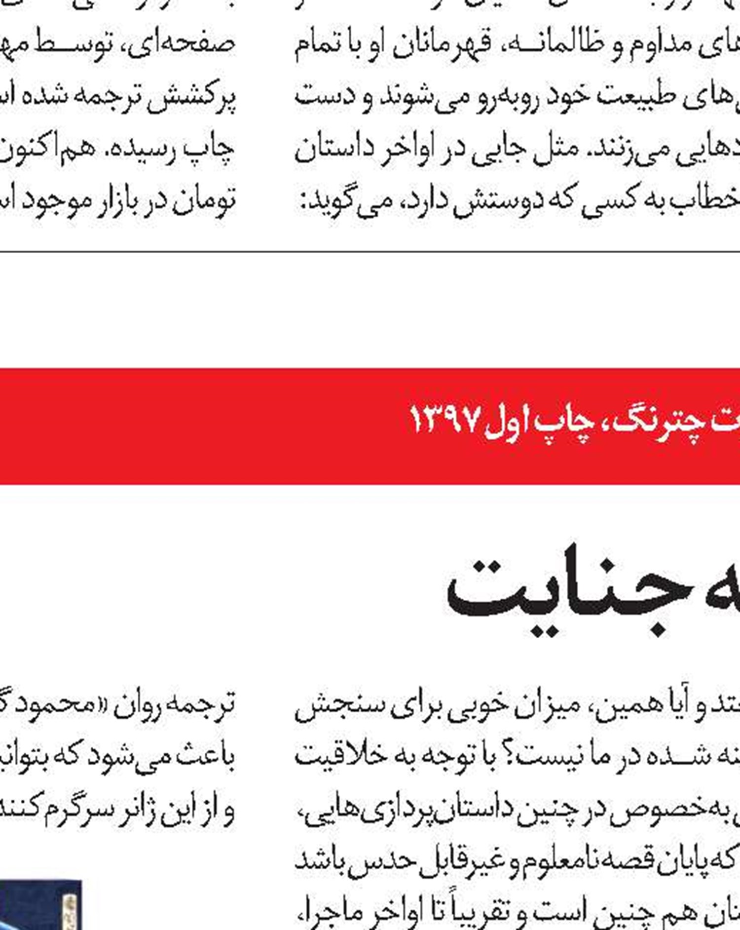جویندگان طلا