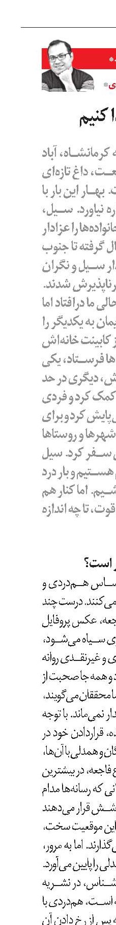 بیایید لبخند اهدا کنیم