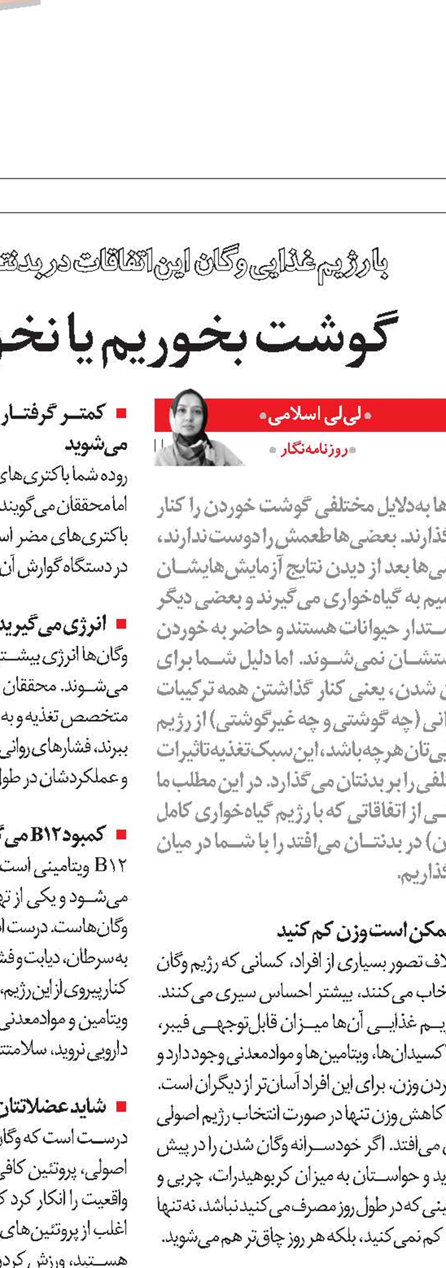 خودتان باشید!