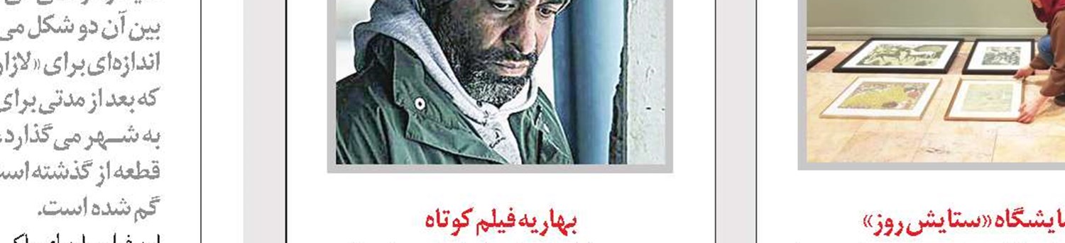 آثار مستندساز شیرازی در نیویورک 