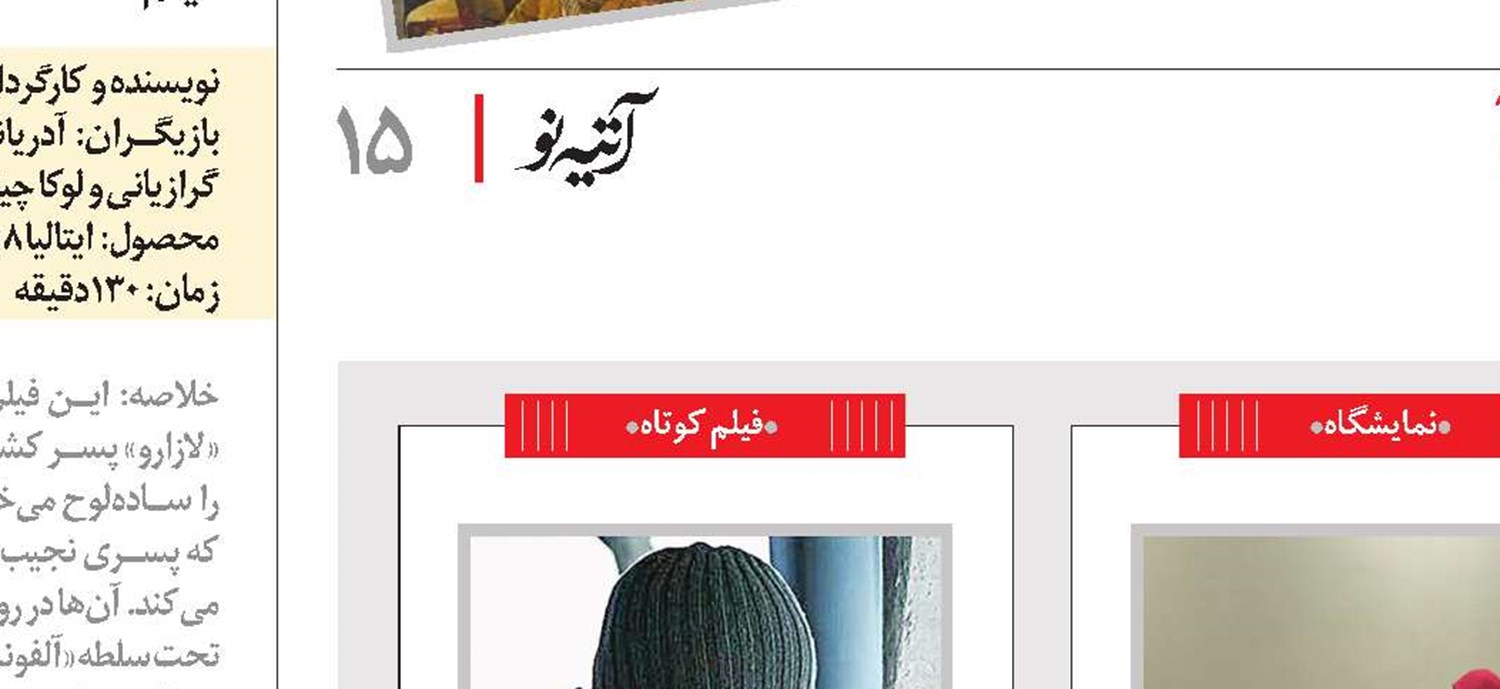 تماشاخانه