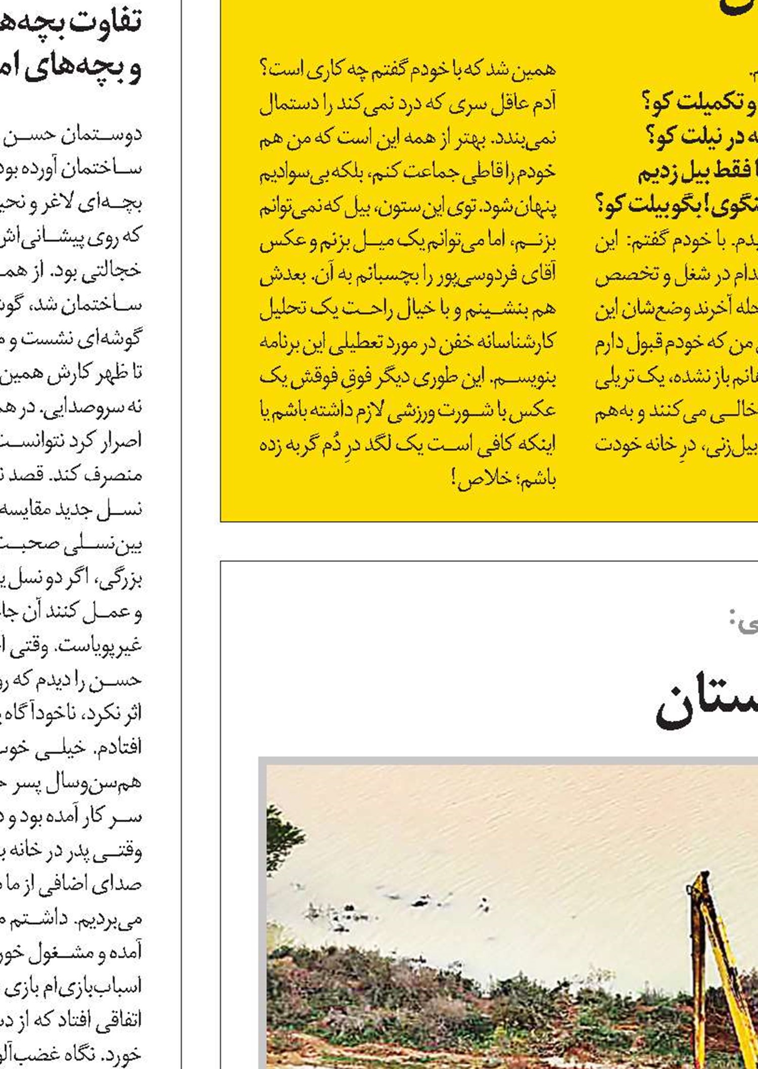 باز هم، مقاومت خوزستان