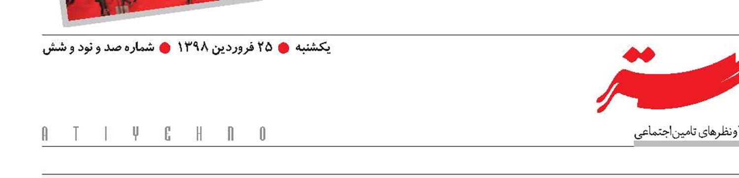 پرداخت یک ماه مستمری اضافه به کشاورزان آسیب‌دیده از سیل
