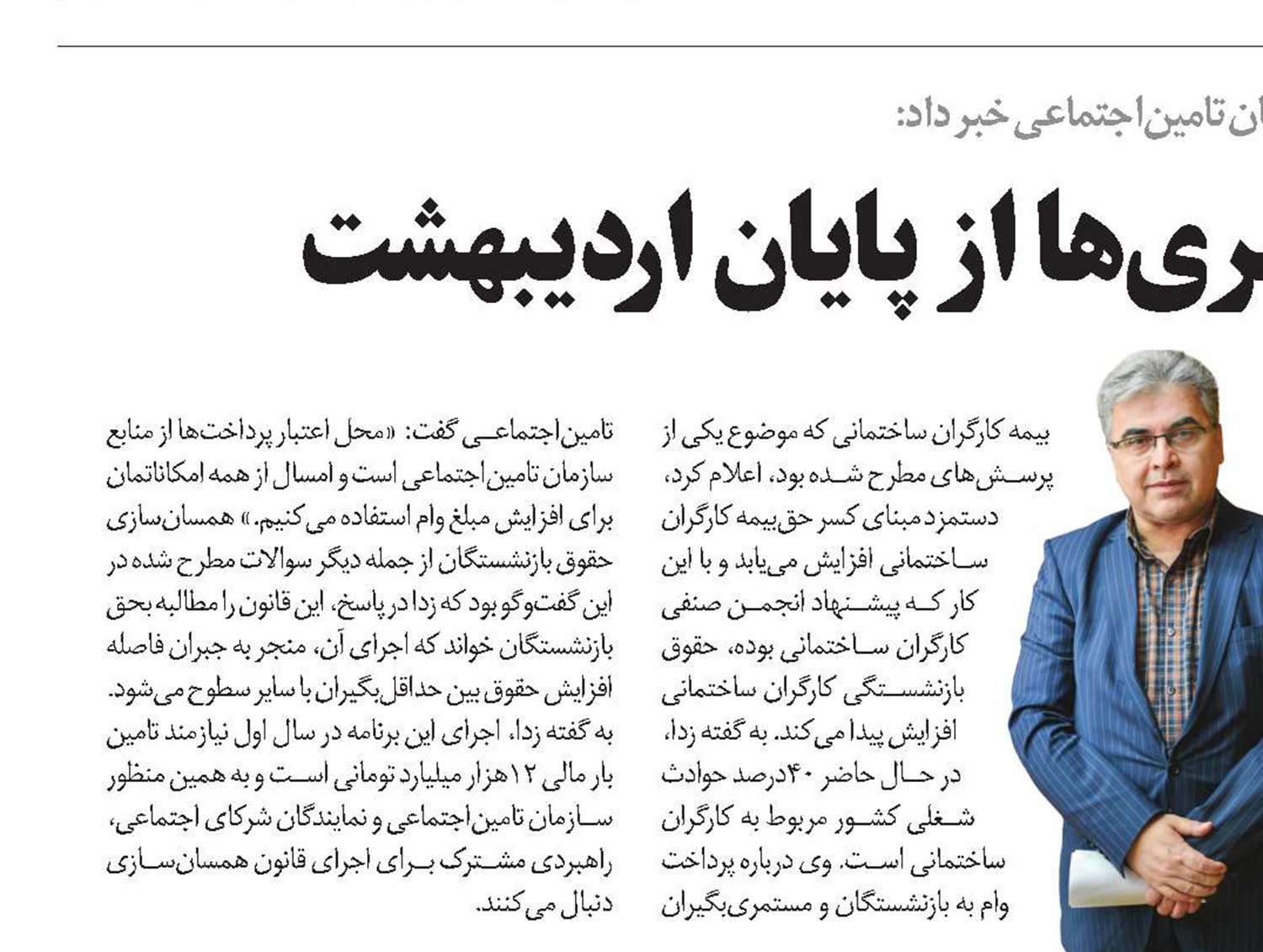 سناریوی حفظ قدرت خرید بازنشستگان