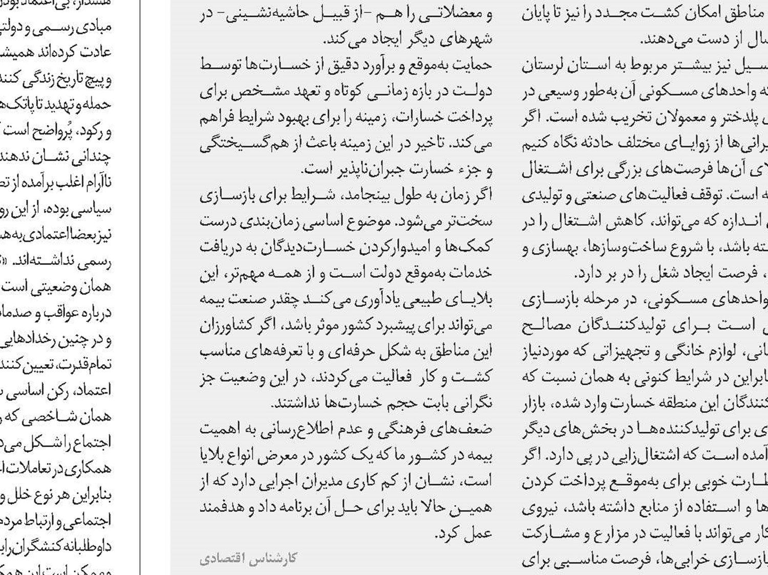 سناریوی حفظ قدرت خرید بازنشستگان