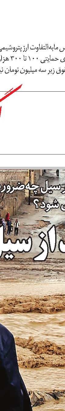 سپردن احیای کشاورزی بعد از سیل به نخبگان کشاورزی