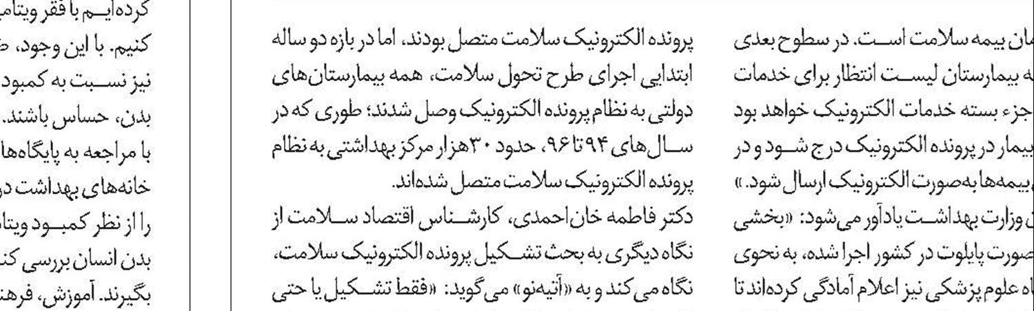 افزایش 8 درصدی تعرفه ویزیت پزشکان در سال۹۸