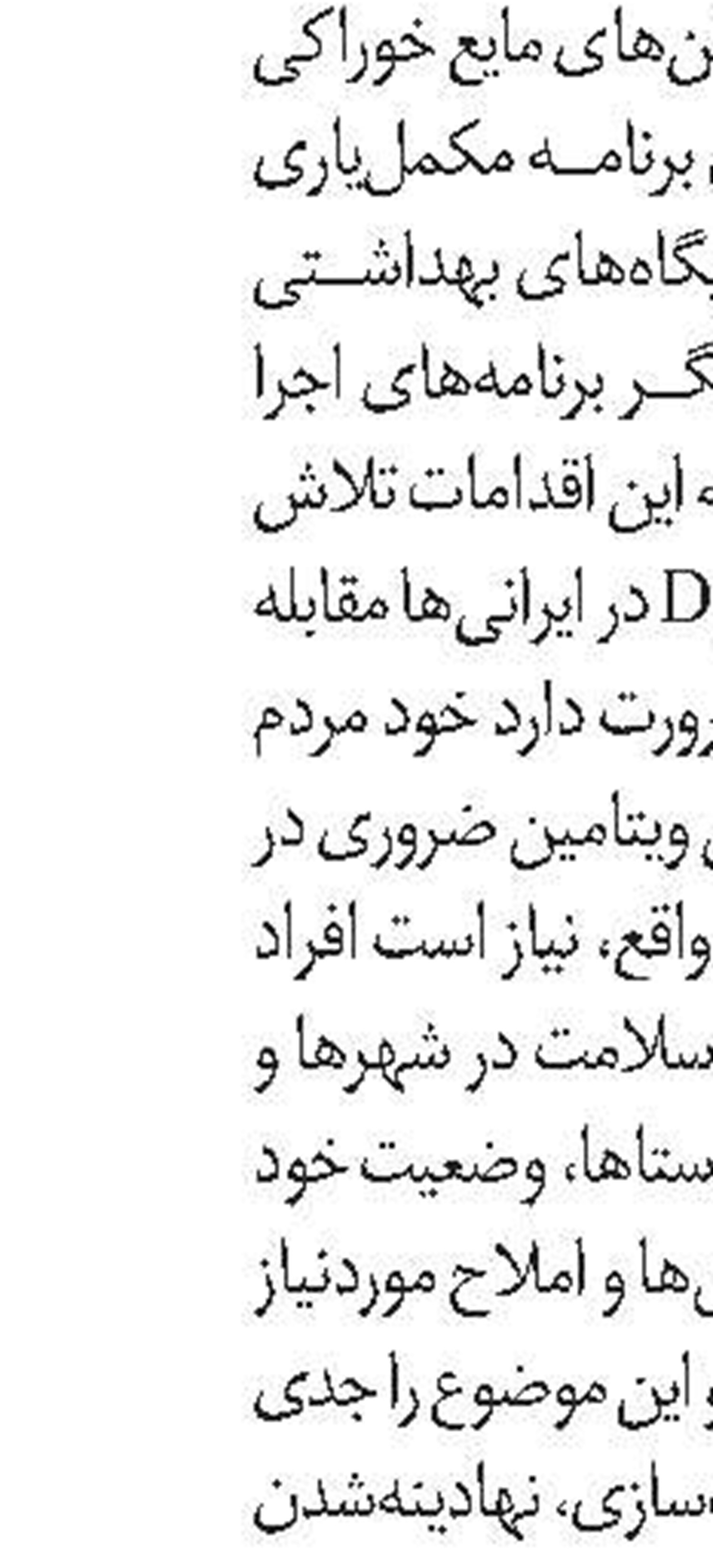 کنترل بیماری‌های واگیر در اردوگاه‌های سیل‌زدگان