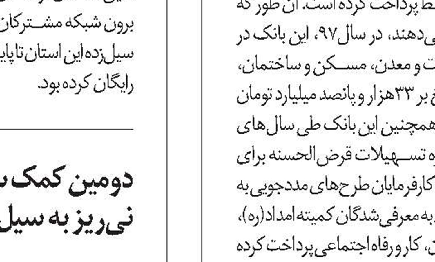 تشریح اهداف و ماموریت‌های پتروشیمی جم در سال 98