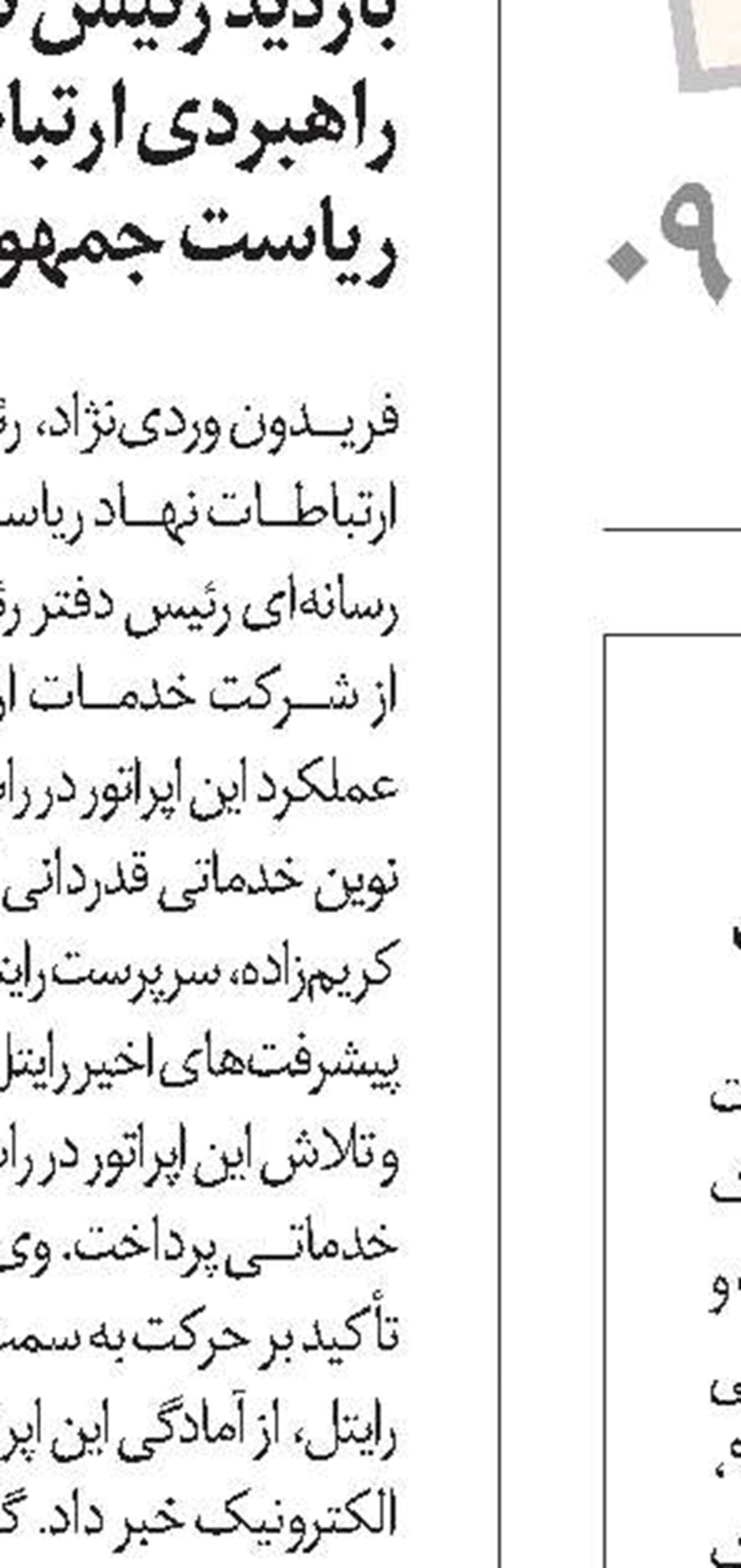 گزارش تسهیلات اعطایی سال1397 بانک رفاه اعلام شد