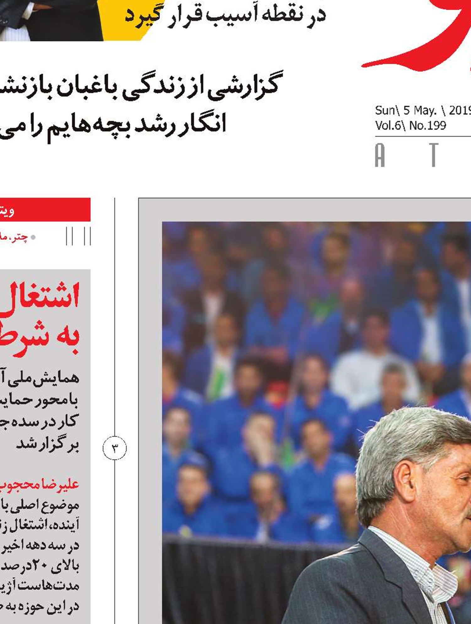 قدرت دولت در بازوان پرتوان  کارگران است