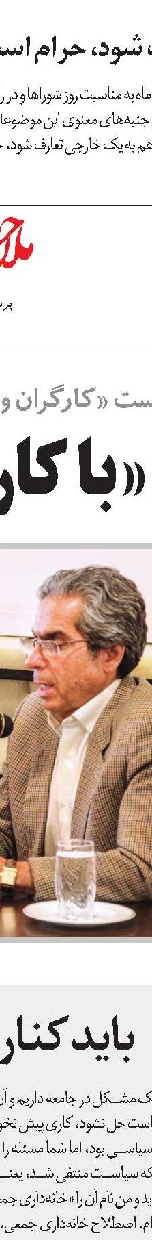 عدالت اجتماعی، مطالبه اصلی کارگران است