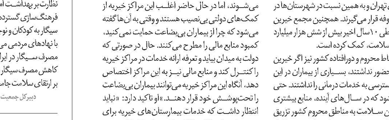 مصرف سالانه ۴۲میلیارد عدد دارو در ایران
