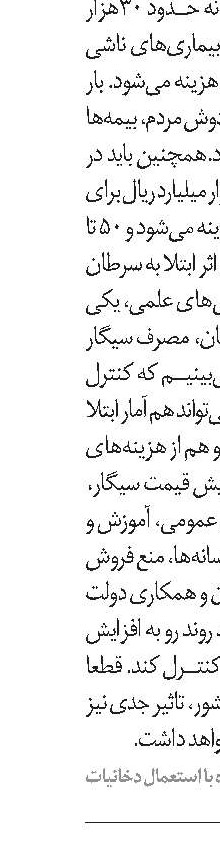 بار مالی ۲۰۰۰میلیارد تومانی رشد تعرفه‌های پزشکی برای بیمه سلامت