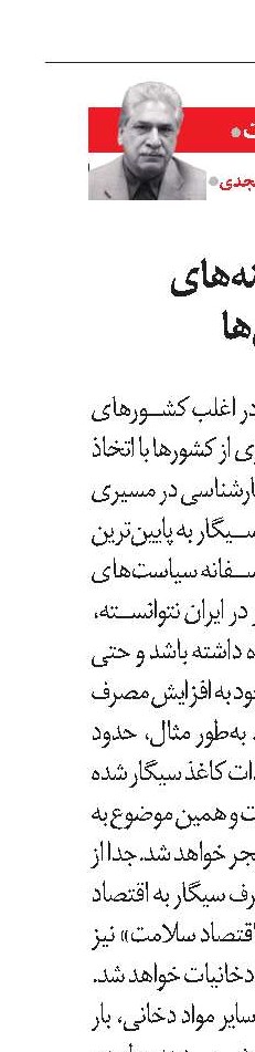 بار سنگین هزینه‌های درمان سیگاری‌ها