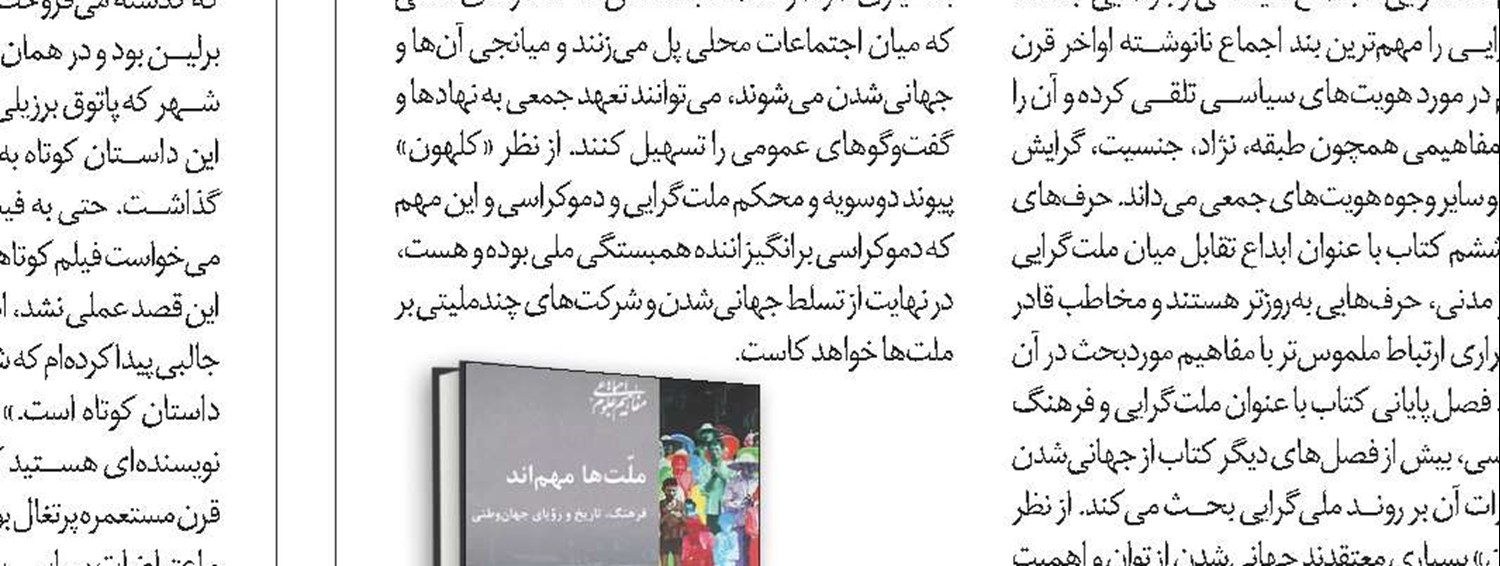 سفرنامه‌های قجری