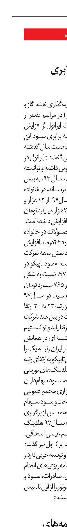 اخبار