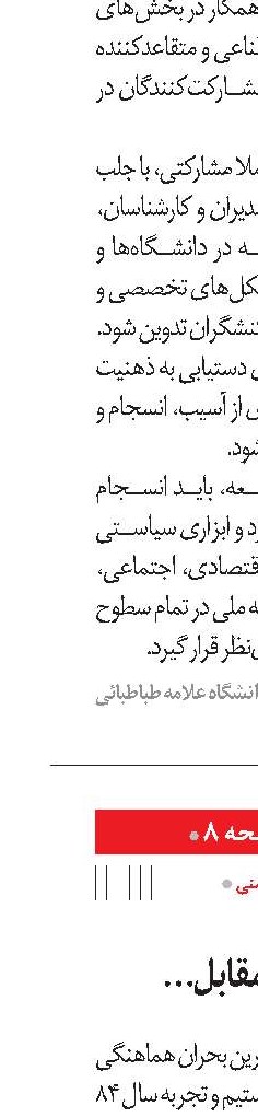 برنامه‌ریزی در مقابل اکنون‌زدگی