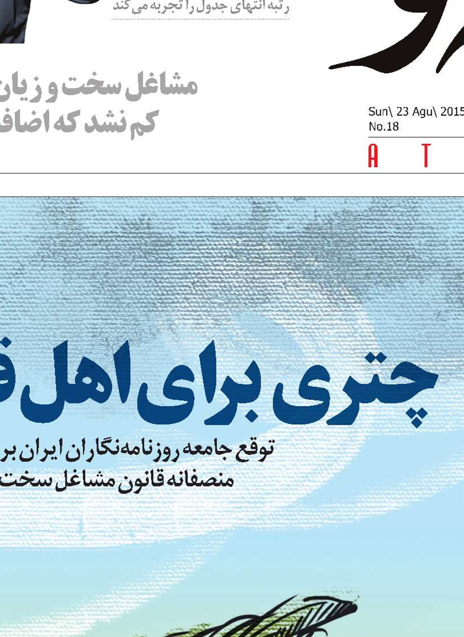 مشاغلی دشواراما لذت‌بخش
