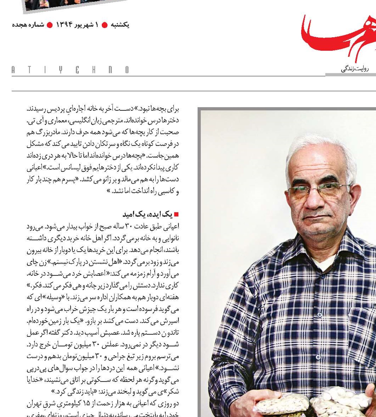 معمار به دنیا آمدم، نجار شدم!