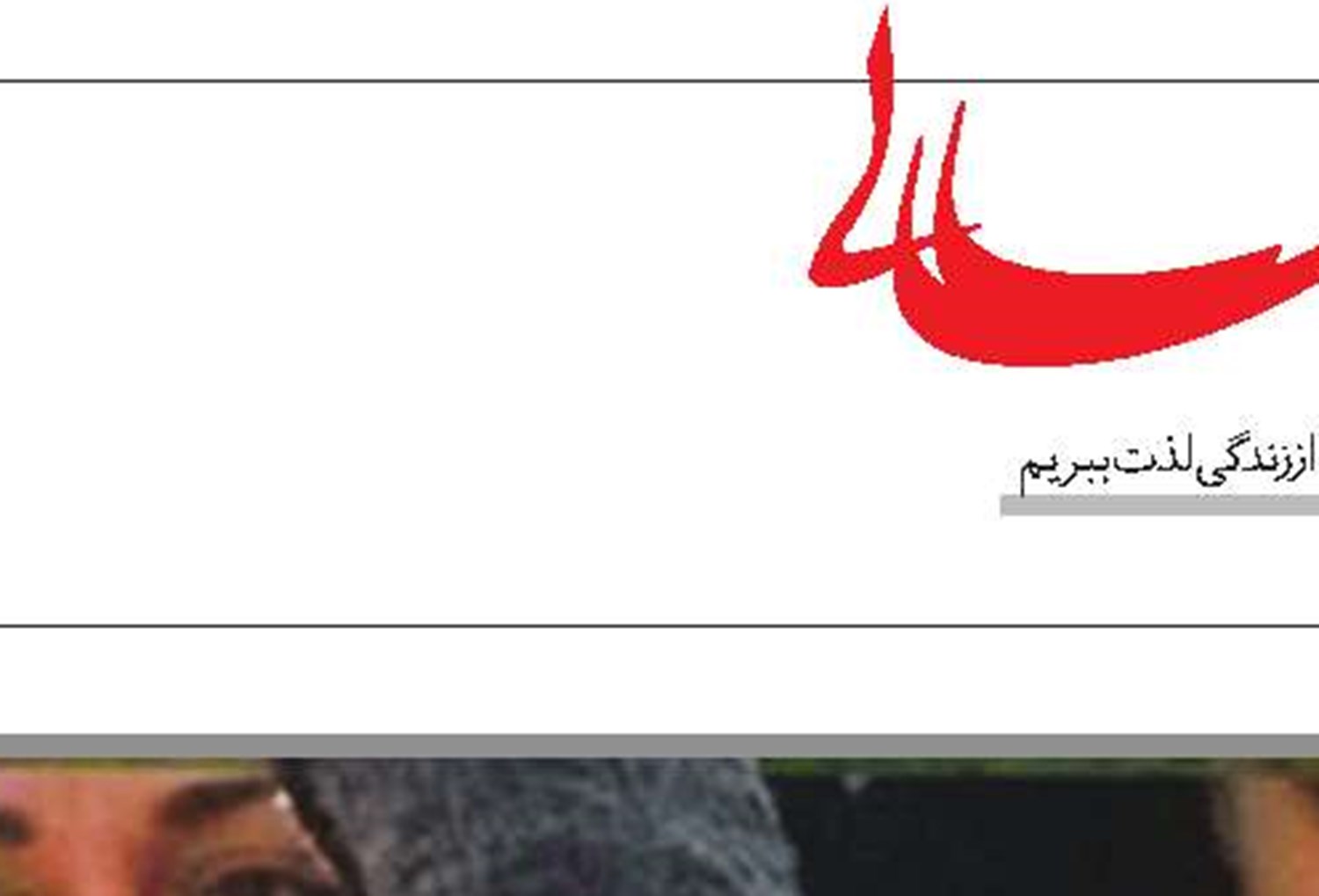 مهم این است که موفق باشی