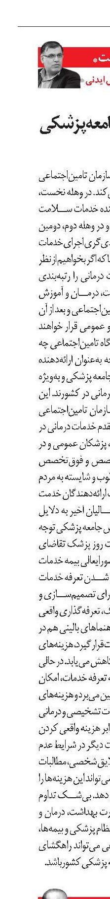 مرزهای همکاری را روشن کنید